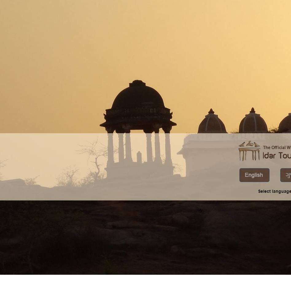 Idar Tourism