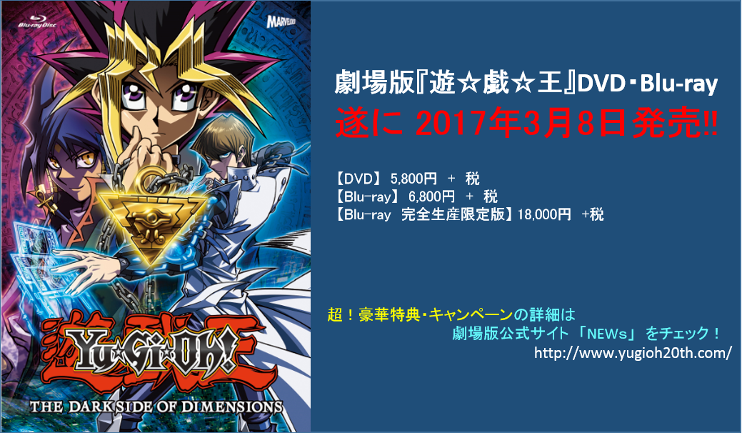 Yu-Gi-Oh!