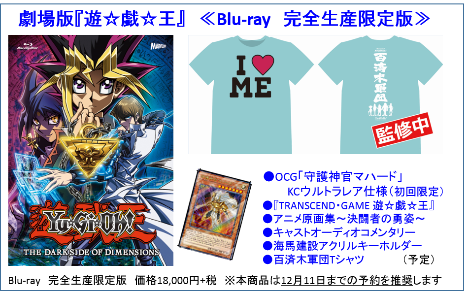 Yu-Gi-Oh!