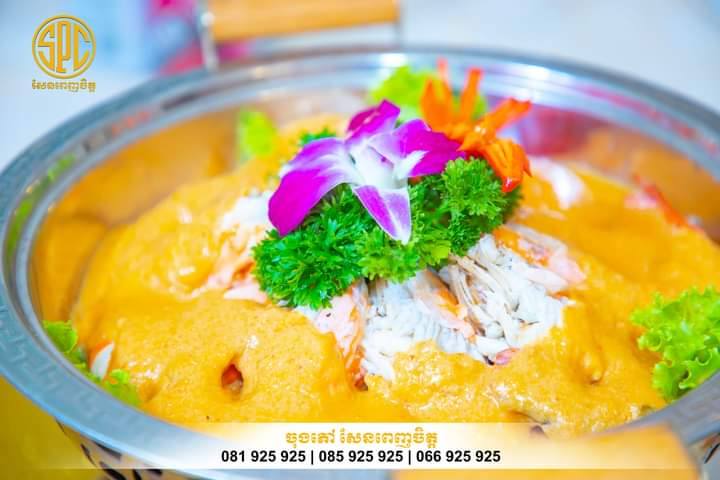 ចុងភៅ សែនពេញចិត្ត តុរោង ម្ហូបការ- Sen Penh Chet Caterer | Phnom Penh