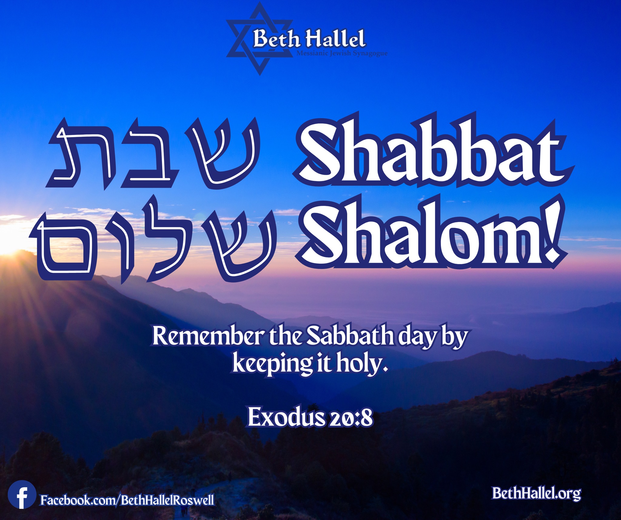 Congregation Beth Hallel Roswell | Roswell GA