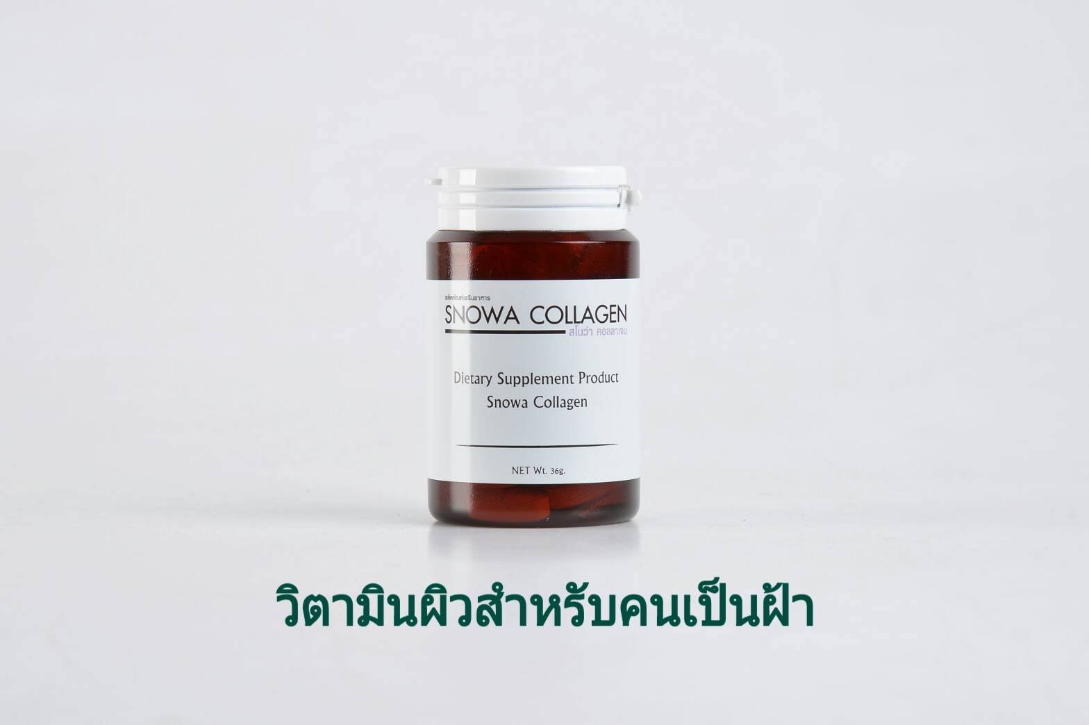 Snowa Collagen คอลลาเจน สลายฝ้า หน้าเด็ก 6395