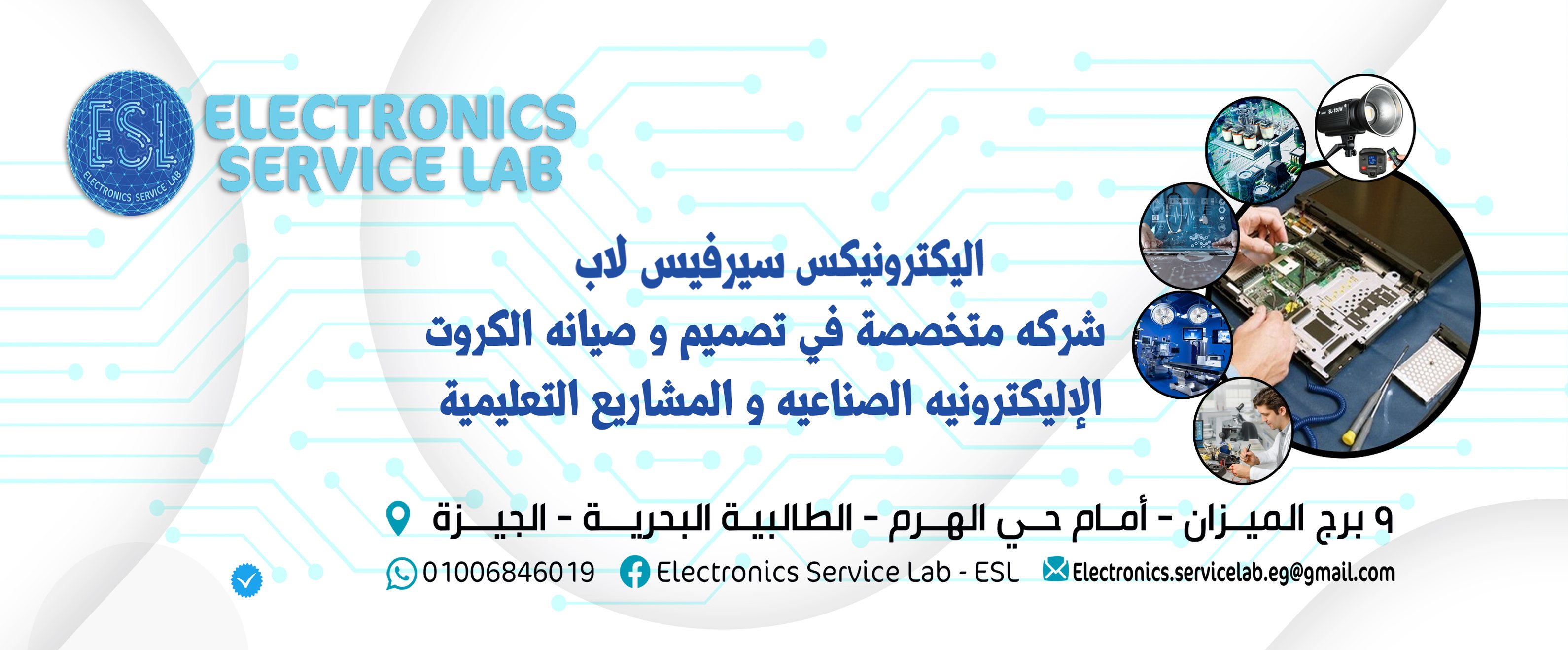 Electronics Service Lab - ESL | Giza