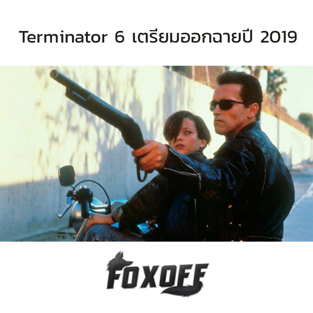 Fox Off - Terminator 6 เตรียมออกฉายปี 2019... | Facebook