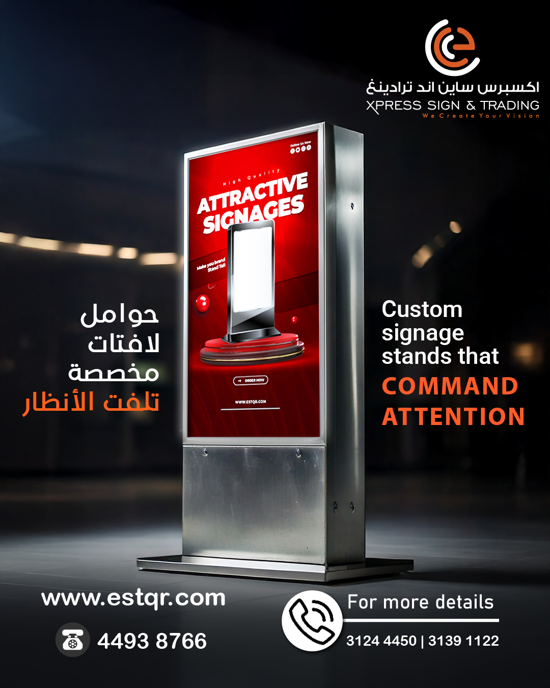 Express Sign & Trading | Doha