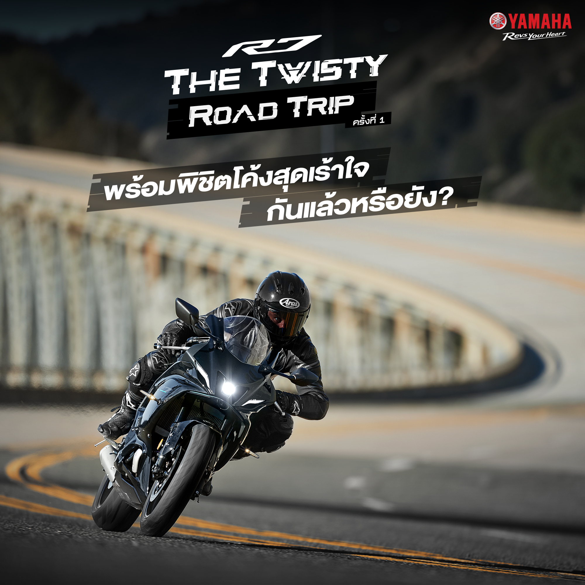 R7 The Twisty Road Trip🏍⛰... - Yamaha Riders club Thailand