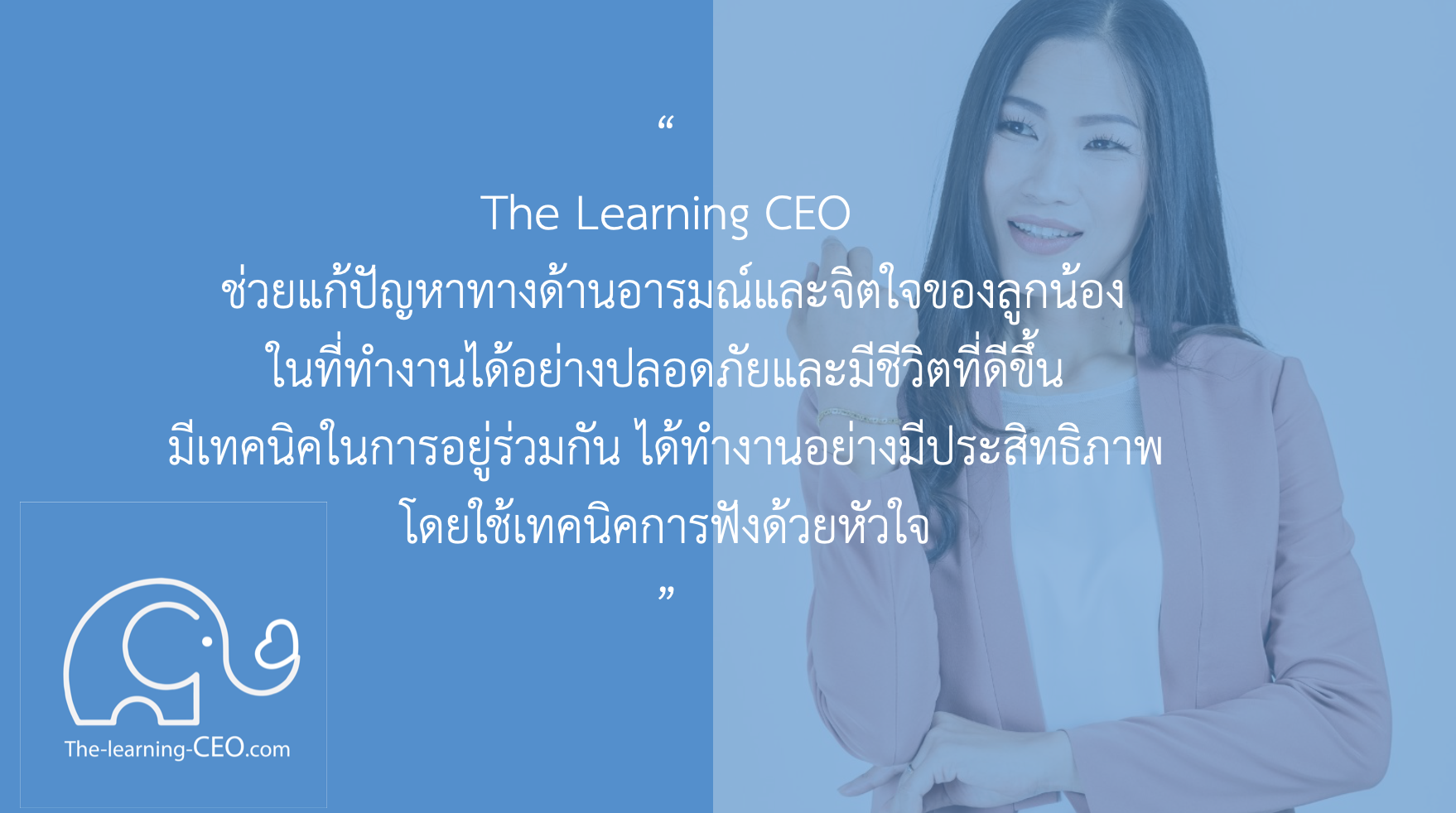 The-learning-CEO