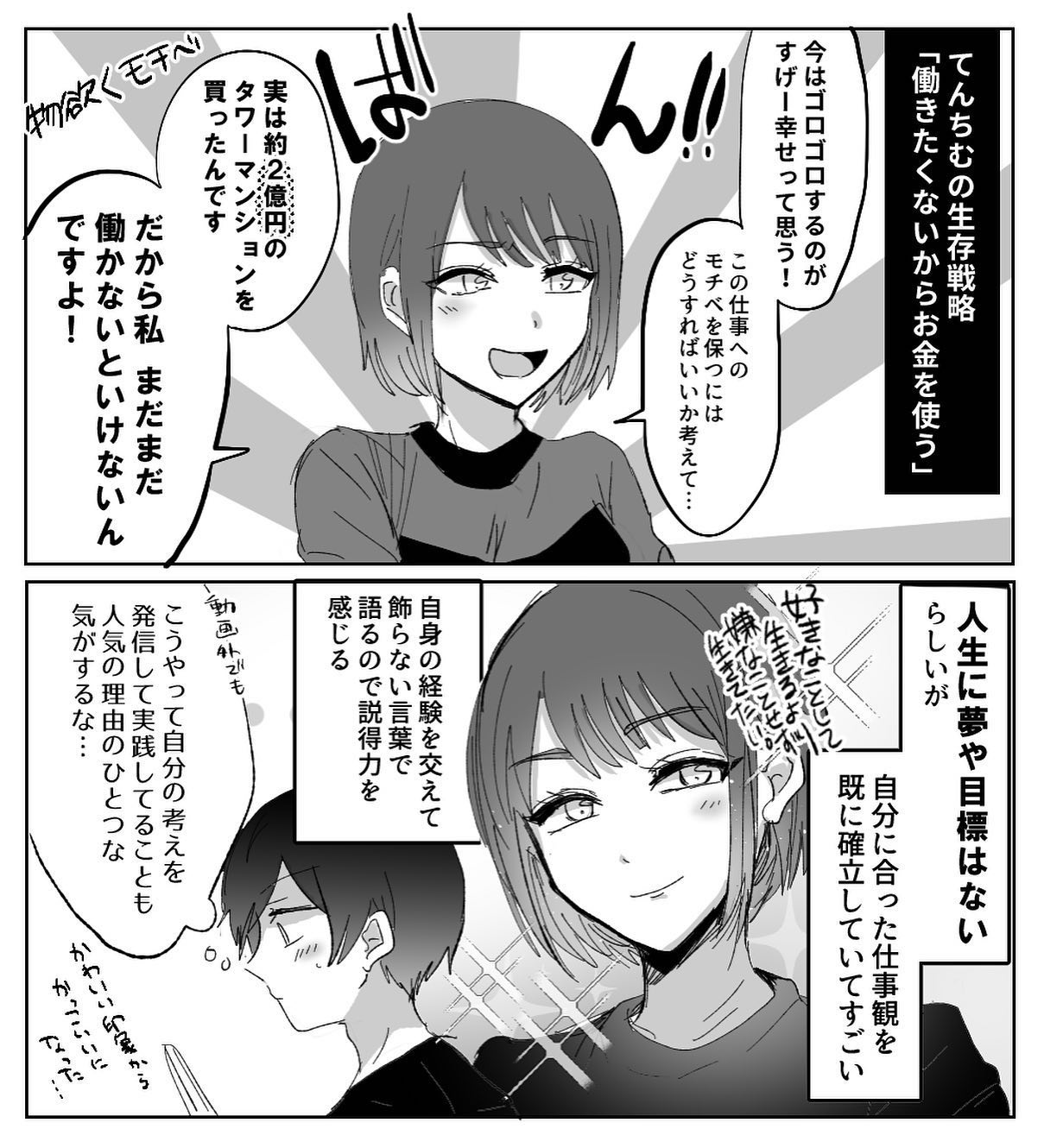 やっほーみんな息してる てんちむ Tell In The Comics Facebook