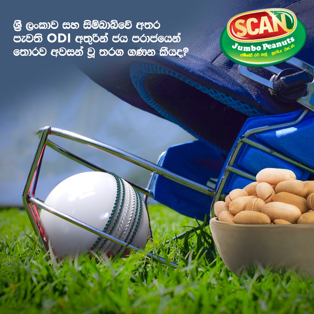 Scan Peanuts - ශ්‍රී ලංකාව සහ සිම්බාබ්වේ අතර පැවති ODI...
