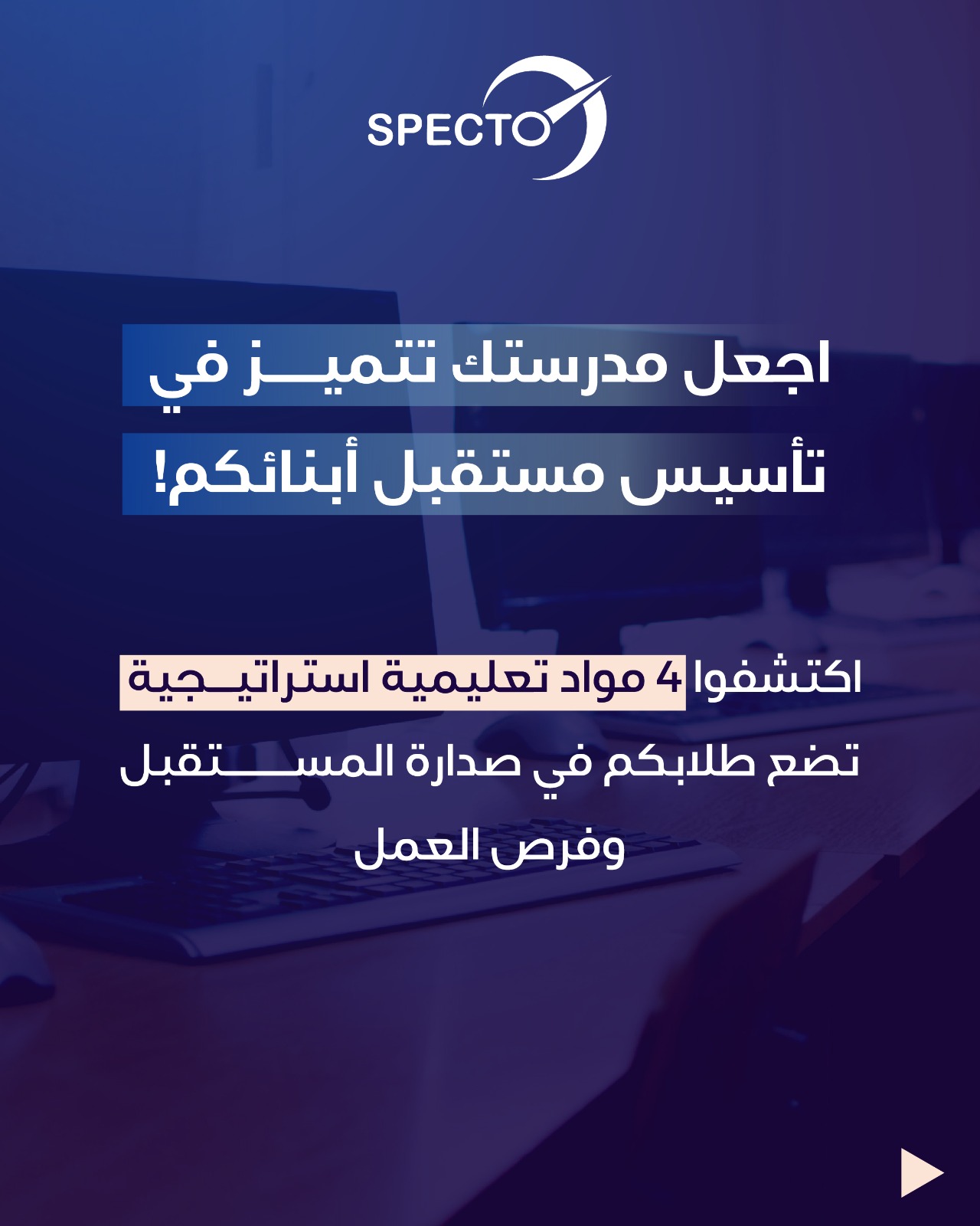 Specto