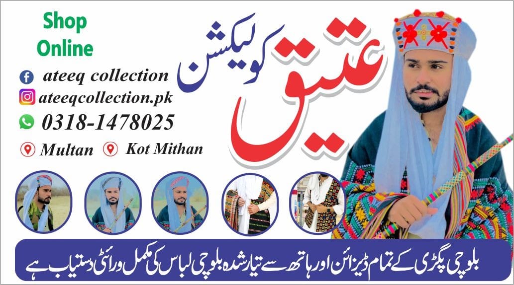 Ateeq Collection