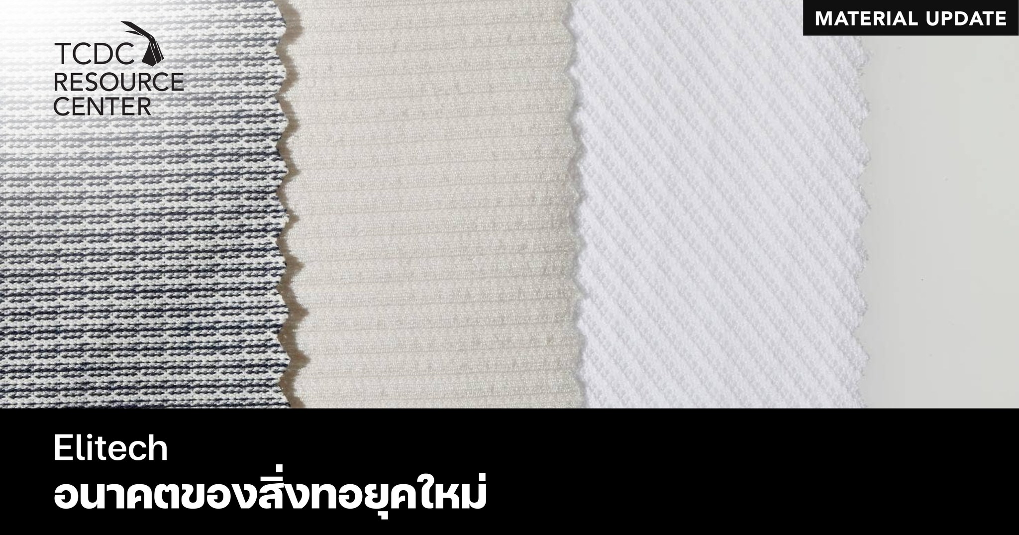 ในโลกยุคปัจจุบันที่เต็มไปด้วยความท้า... - TCDC Resource Center | Facebook