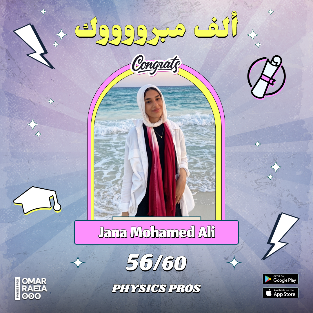 Mr. Omar Khaled Raeia - Physics Pros | Cairo