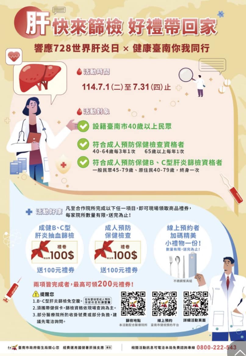 東升診所 | Tainan