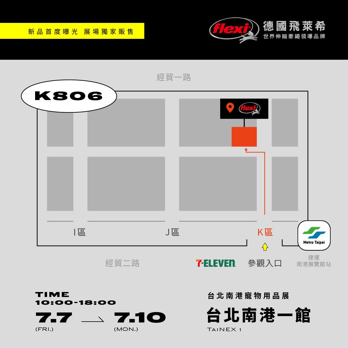flexi 德國飛萊希伸縮牽繩 - #台北寵物用品展 flexi 在 #K806 等你！ 多款熱銷款式終於補貨啦😍... | Facebook