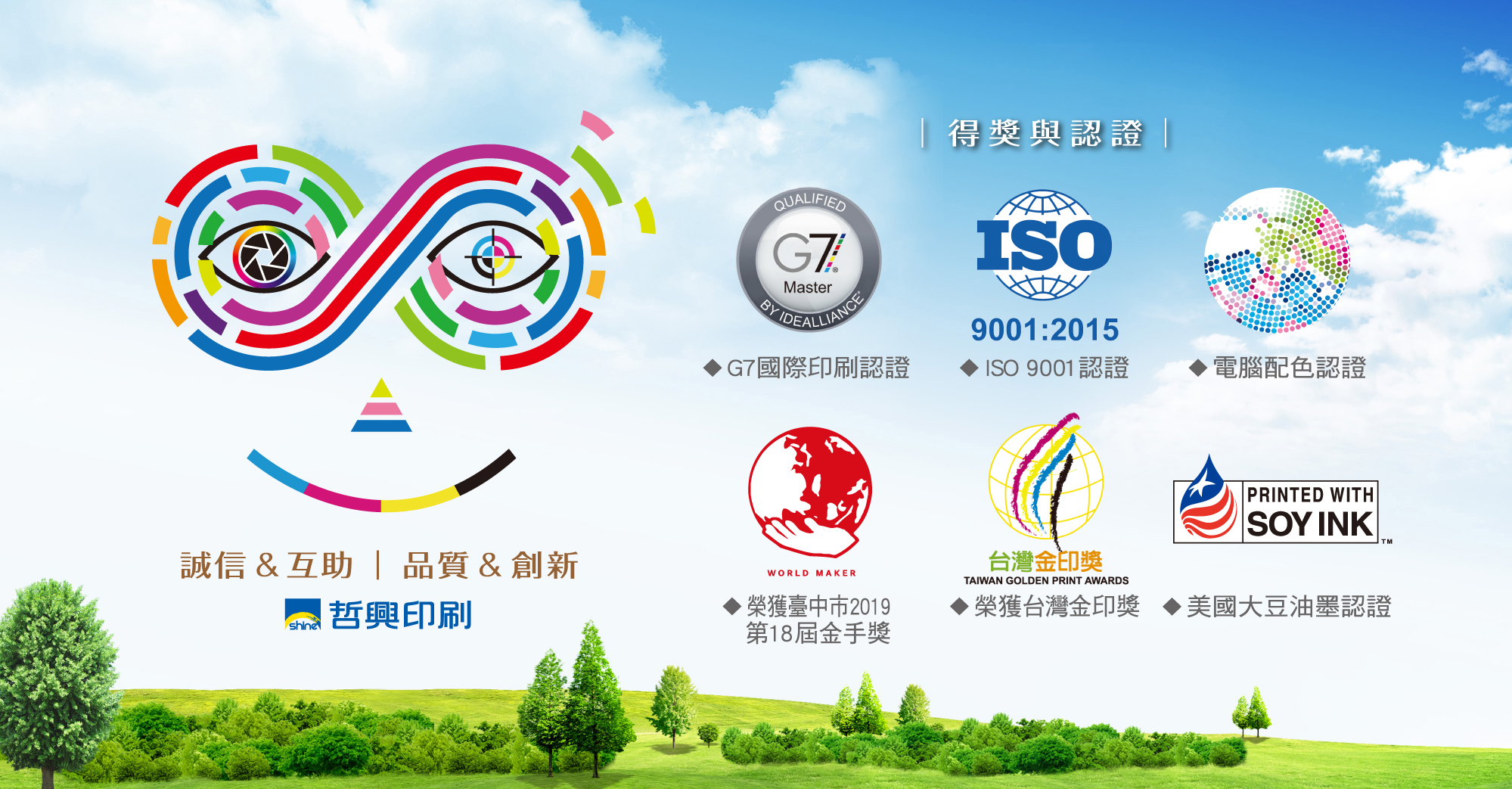 沈氏藝術印刷股份有限公司 - 【沈氏藝術印刷，全國唯一國家認證之環保印刷專業大廠！】 資料來源：沈氏藝術印刷股份有限公司 發布日期：2015年 ...