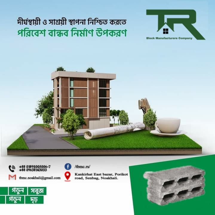 TR Block Manufacturers Company.