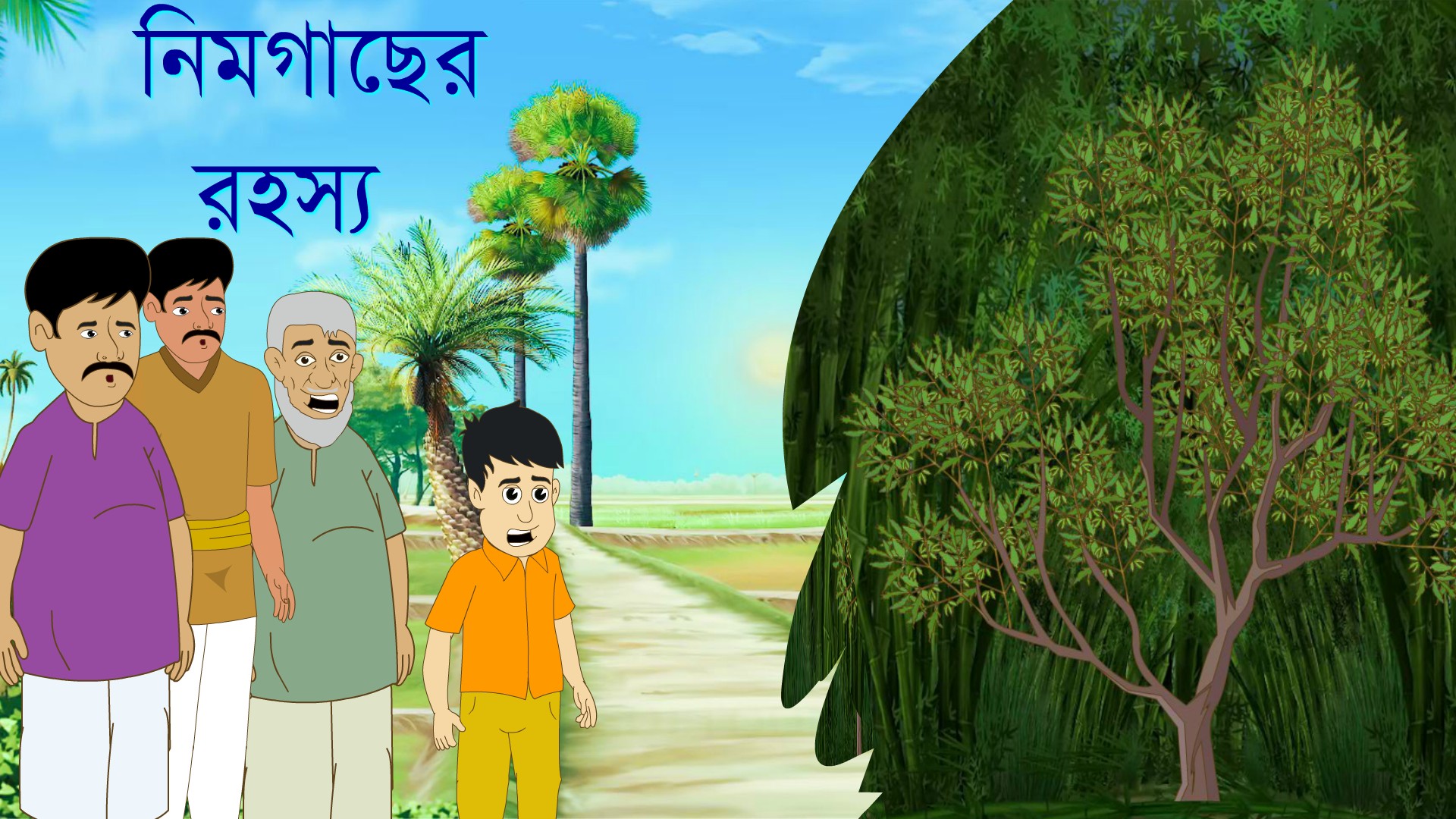 Jafor Bangla cartoons JBC. | Dhaka