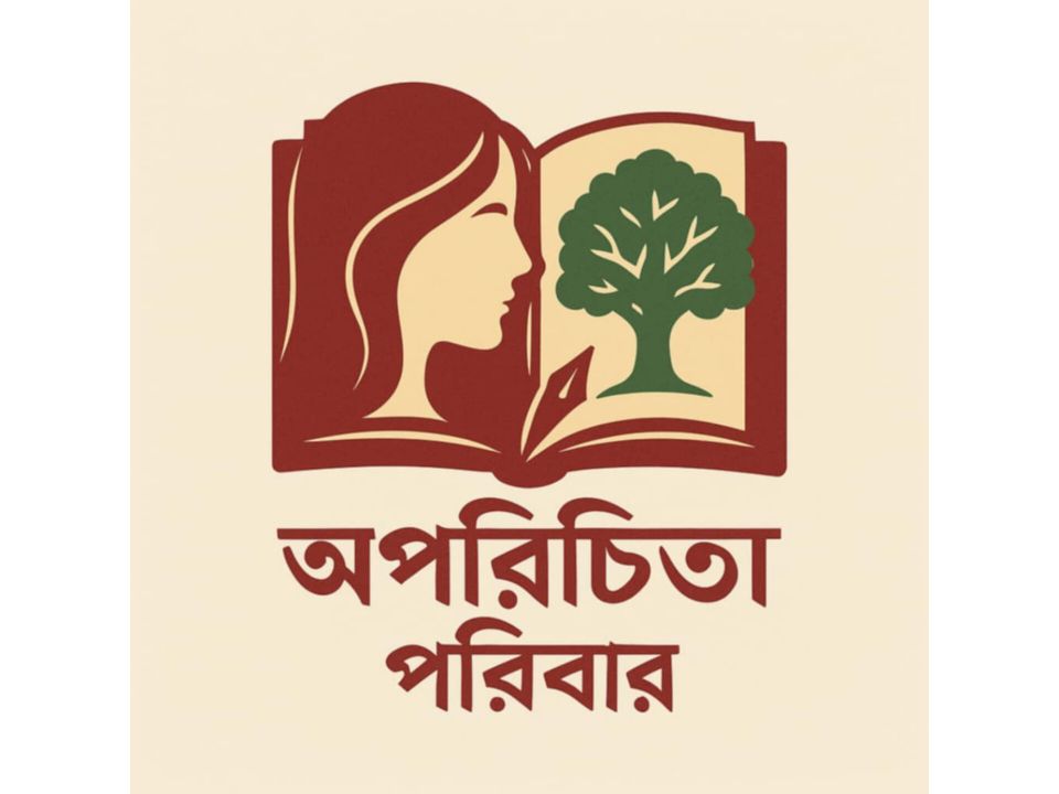 Labibur Rahman Labib