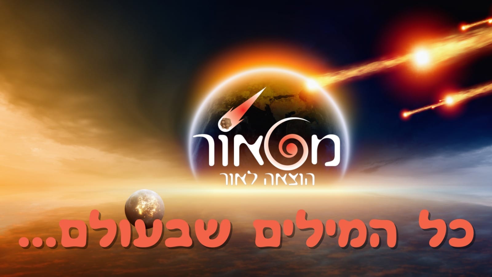 ספרות - כל הדברים שאנו חווים כילדים נוטים להתקבע אצלנו ועל מנת לשנותם ...