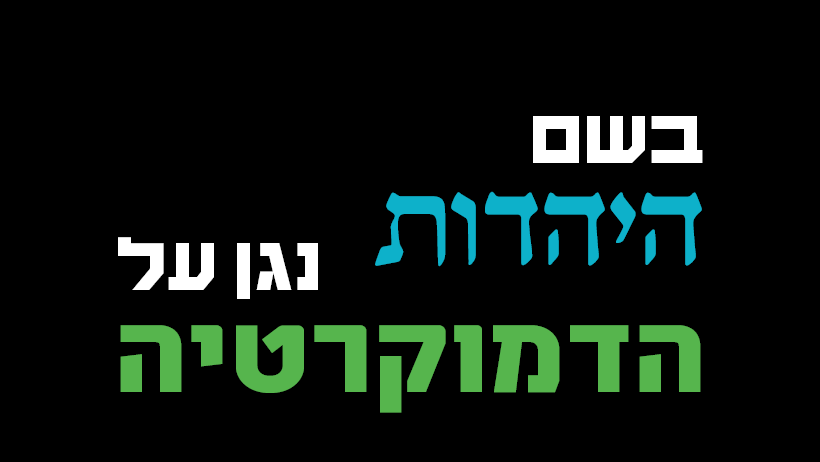 המרכז הגאה - TLV LGBTQ Center - קחו רגע לקרוא: Tomo Hen 