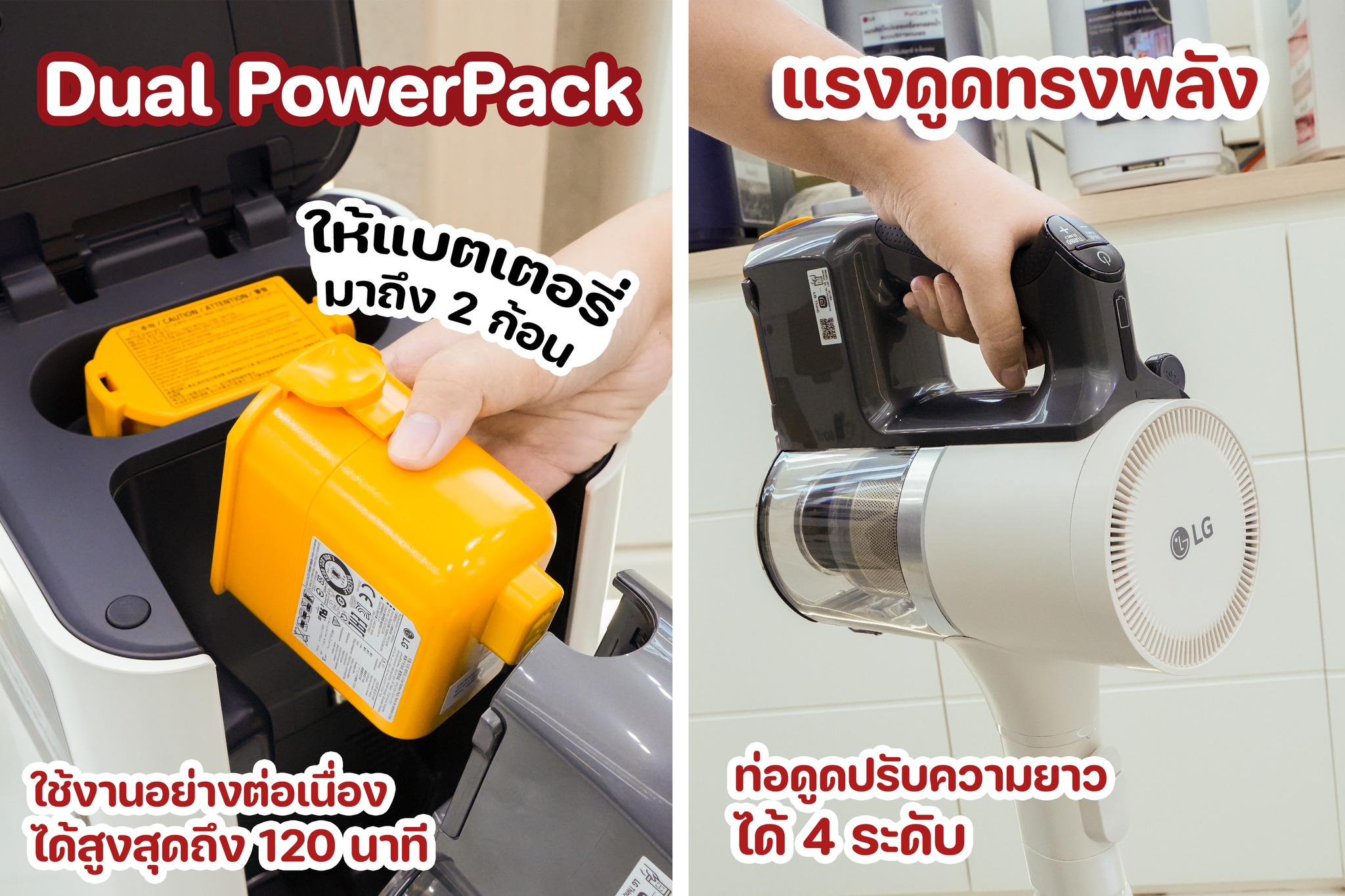 แม่บ้าน - Dual PowerPack 🔋 ให้แบตเตอรี่ มาถึง 2 ก้อน ใช้งานต่อเนื่องสูง ...