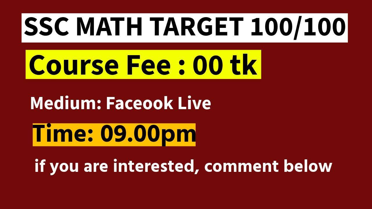 Math Tricks | Dhaka