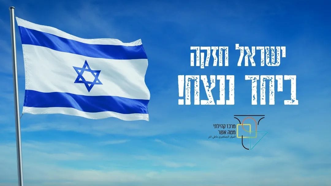 ‎מועצה אזורית מטה אשר‎ added a new... - מועצה אזורית מטה אשר