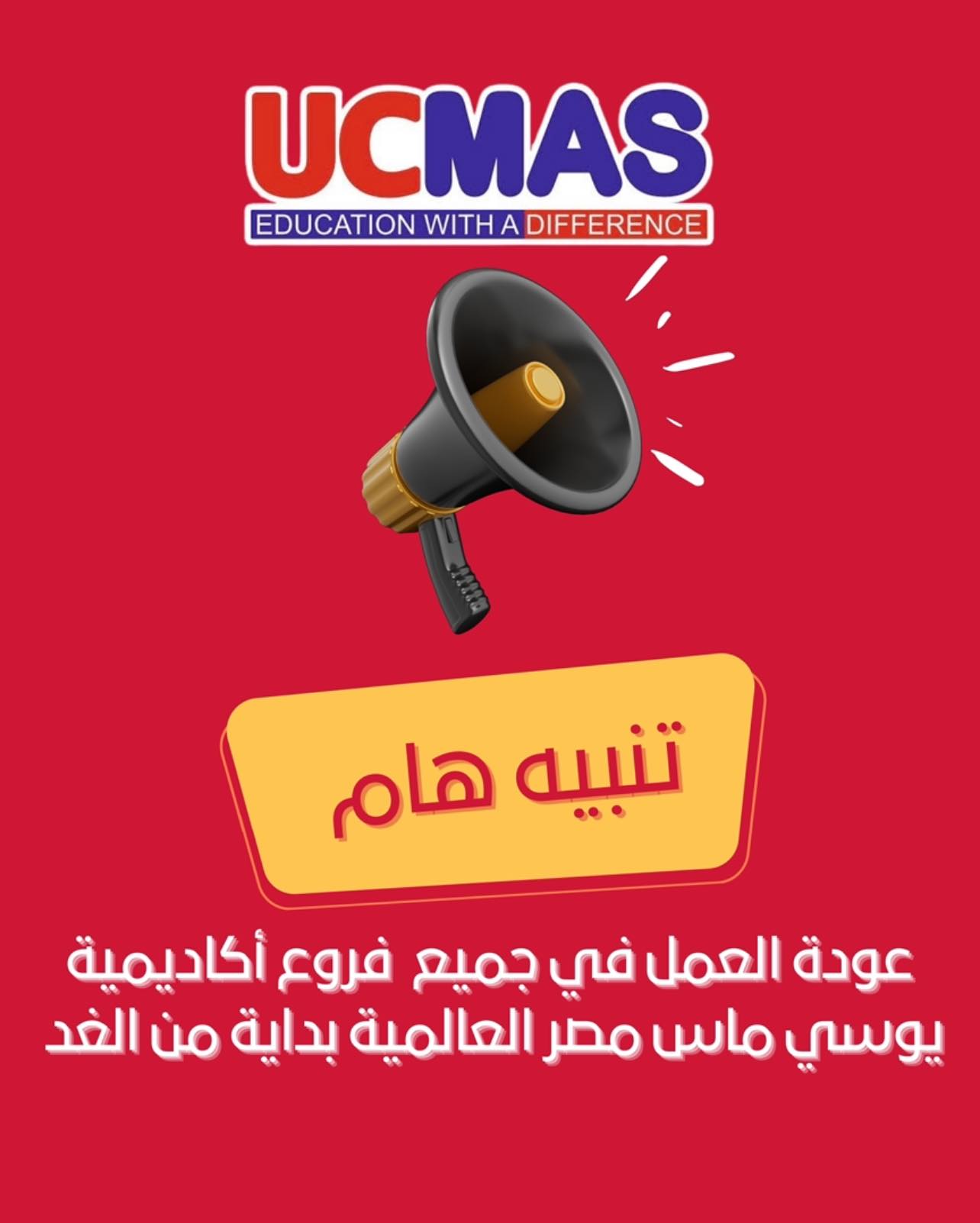 UC MAS Egypt