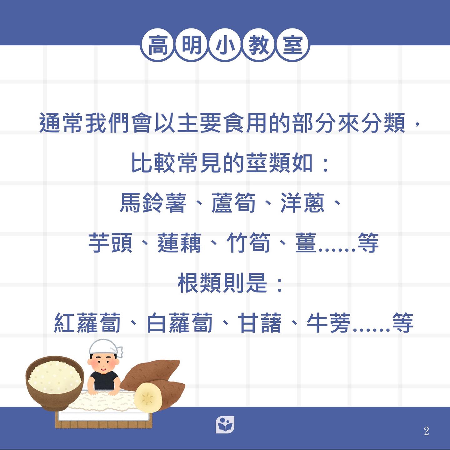 高明一對一補習班 - 高明小學堂 這次應該算是冷知識 小編長這麼大 才知道玉米筍 就是玉米的baby時期... | Facebook