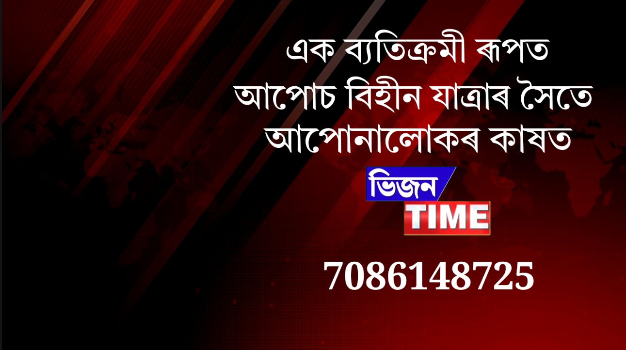 নাহৰলাগুন ৰেলৱে ষ্টেচনত শ্ৰমিক সকলক আই এল পি বিচাৰি অভিযান। | D 7 News