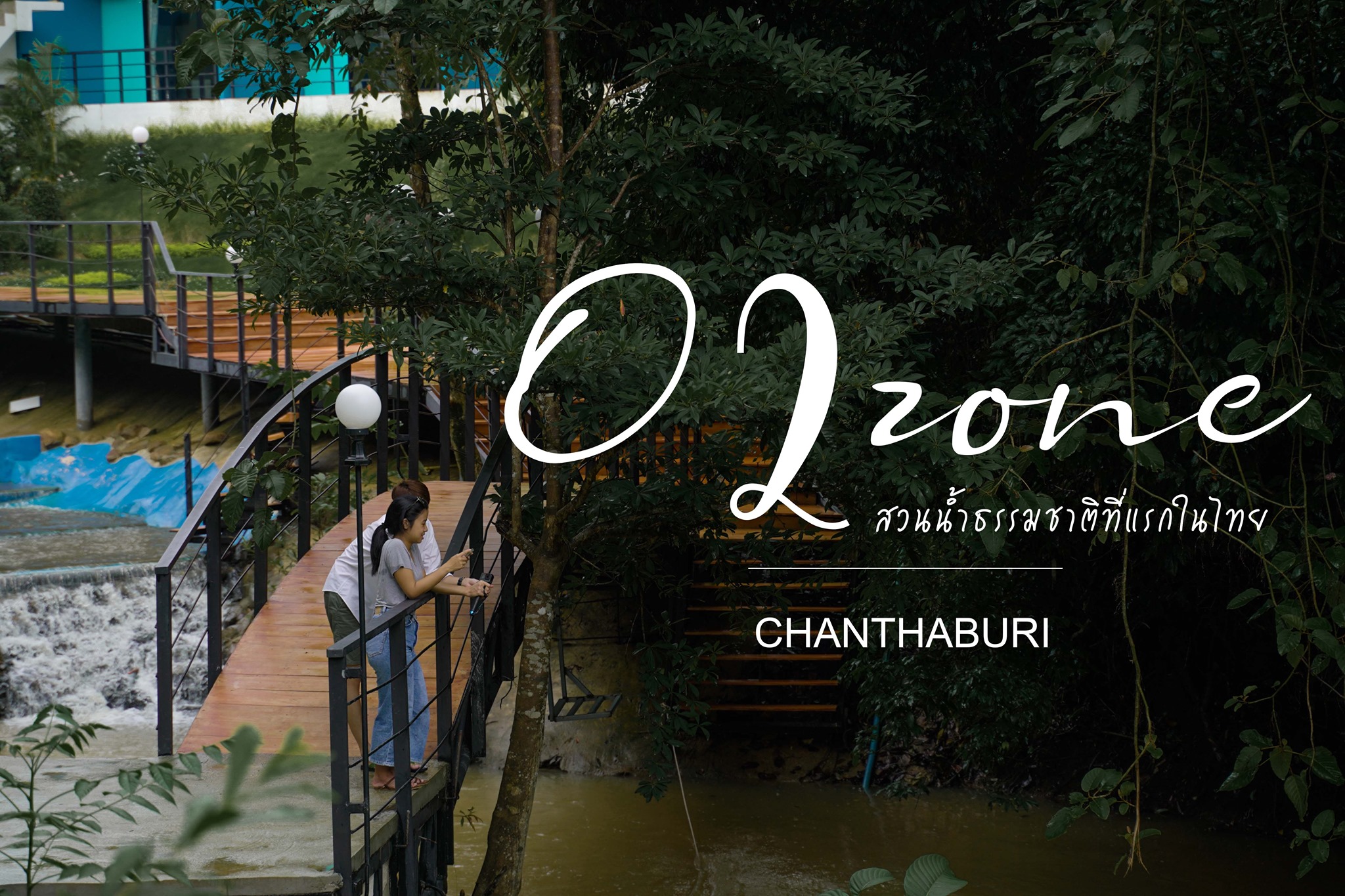 O2 Zone Chanthaburi... - BrickboxOfficial | Facebook