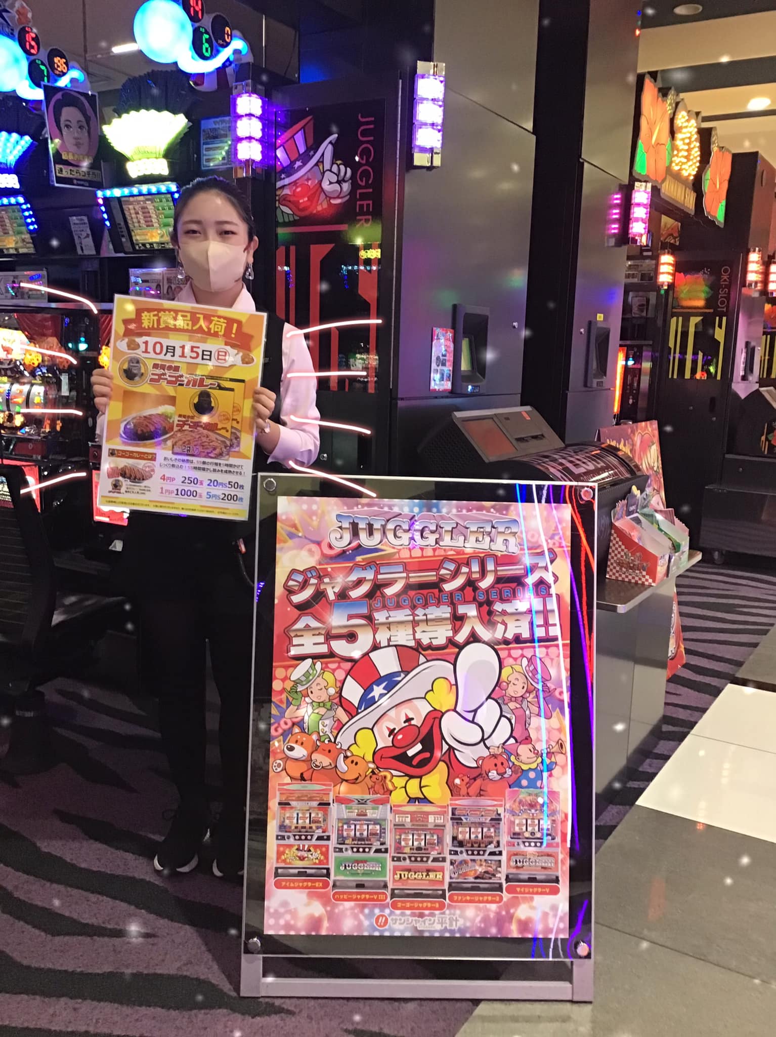 平針 サンシャイン