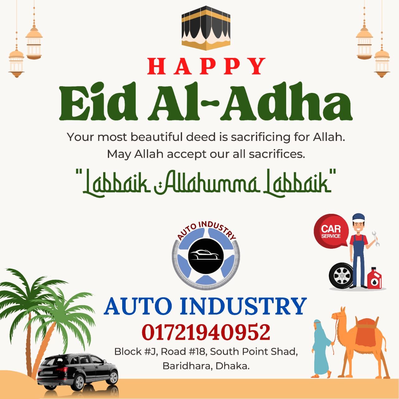 Auto Industry | Dhaka