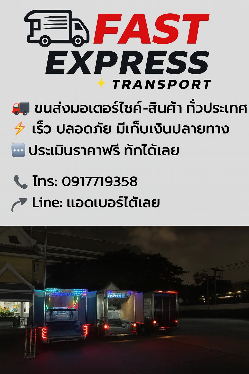 Fast Express Transport | Bangkok