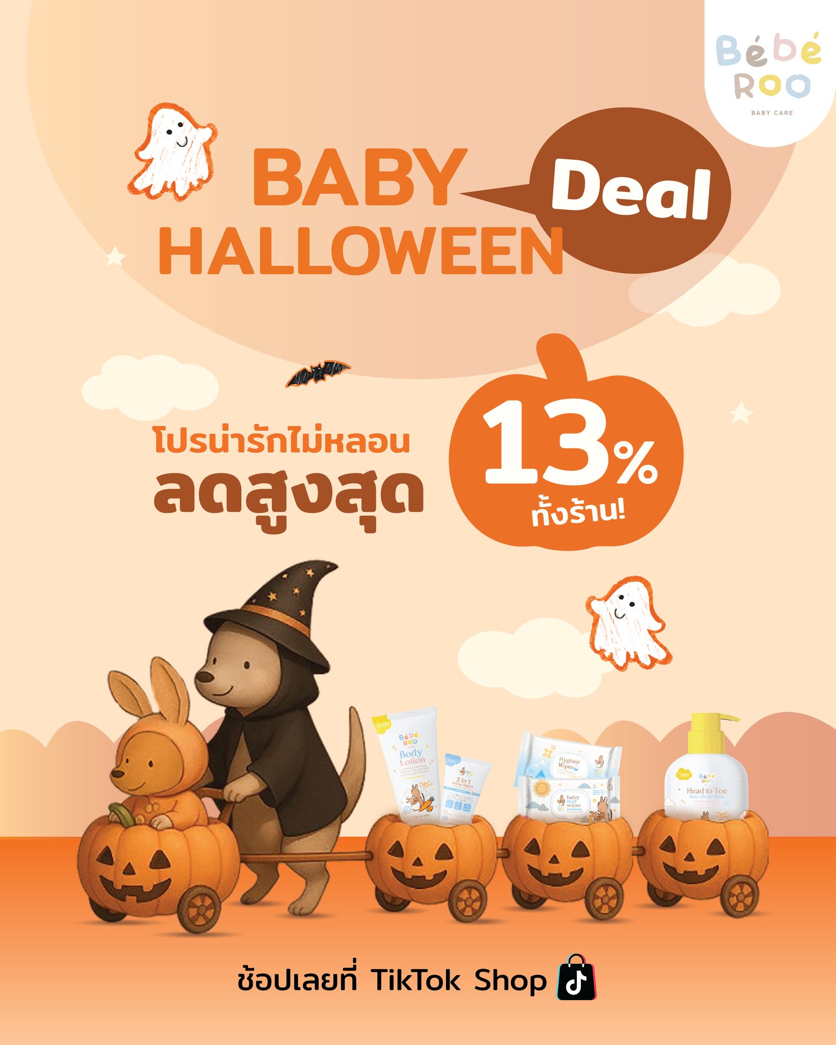 Bébé Roo Baby Care