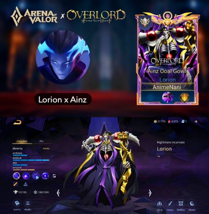 Garena : ROV Thailand | Rov × Overlord เร็วๆนี้... | Facebook