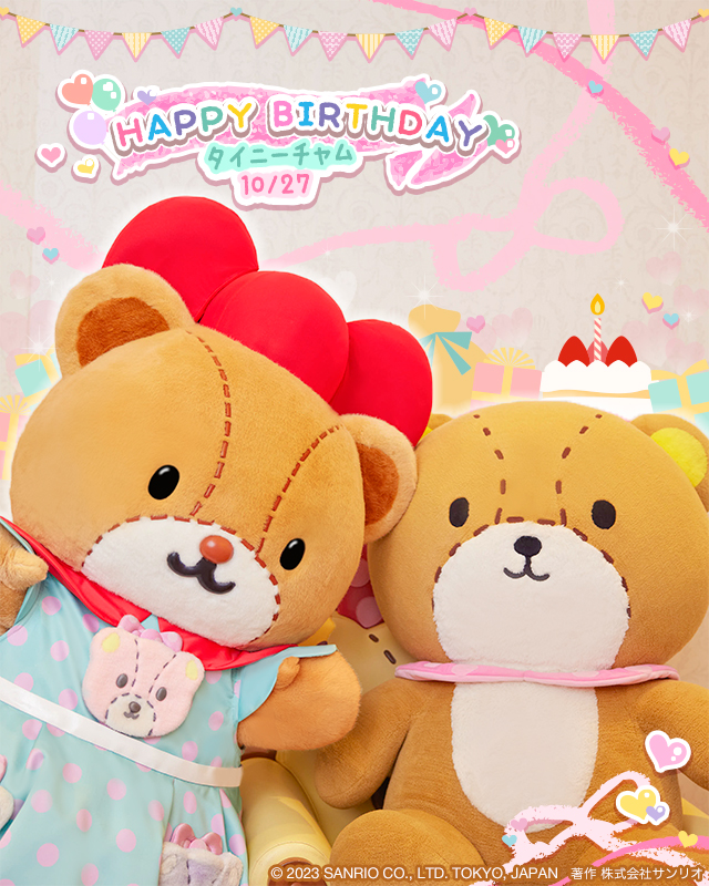 Sanrio - 本日10月27日は、 タイニーチャムの誕生日🎀 テディベアの