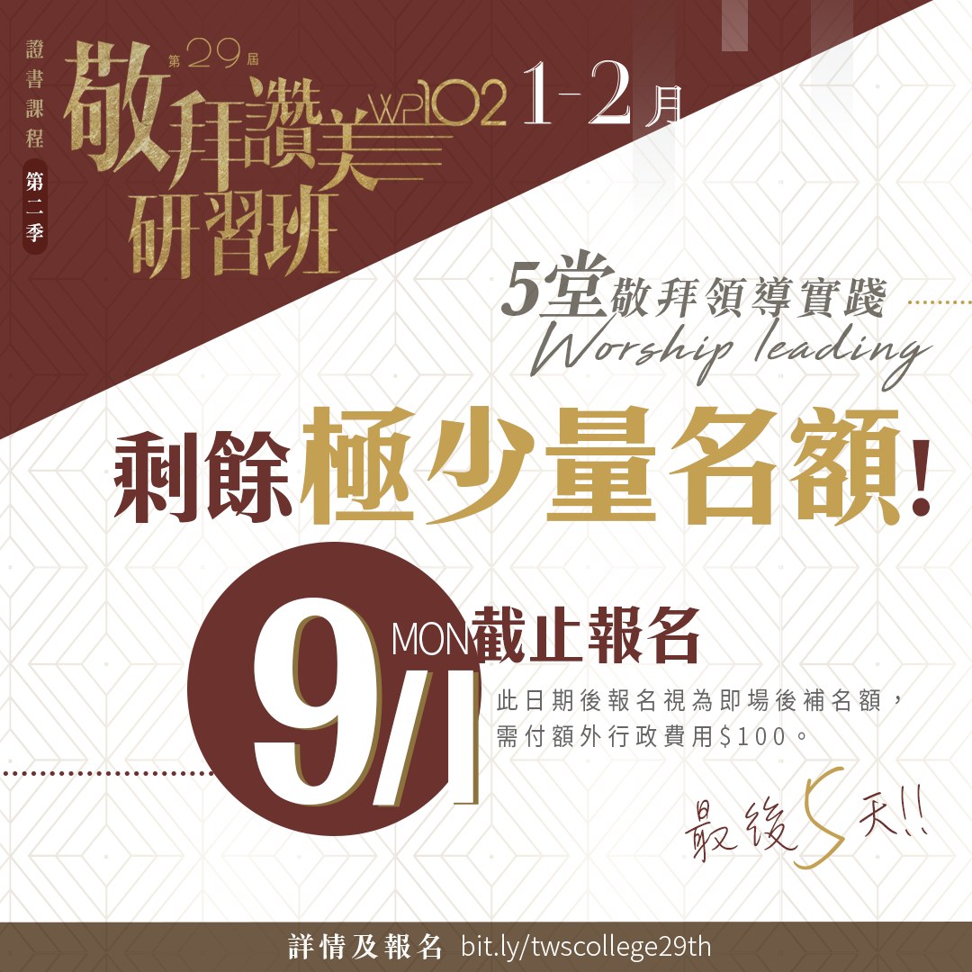 【💭您期望您和您教會在敬拜上有... - 同心圓 ‧ 敬拜者使團 The Worshipers TWS One Circle
