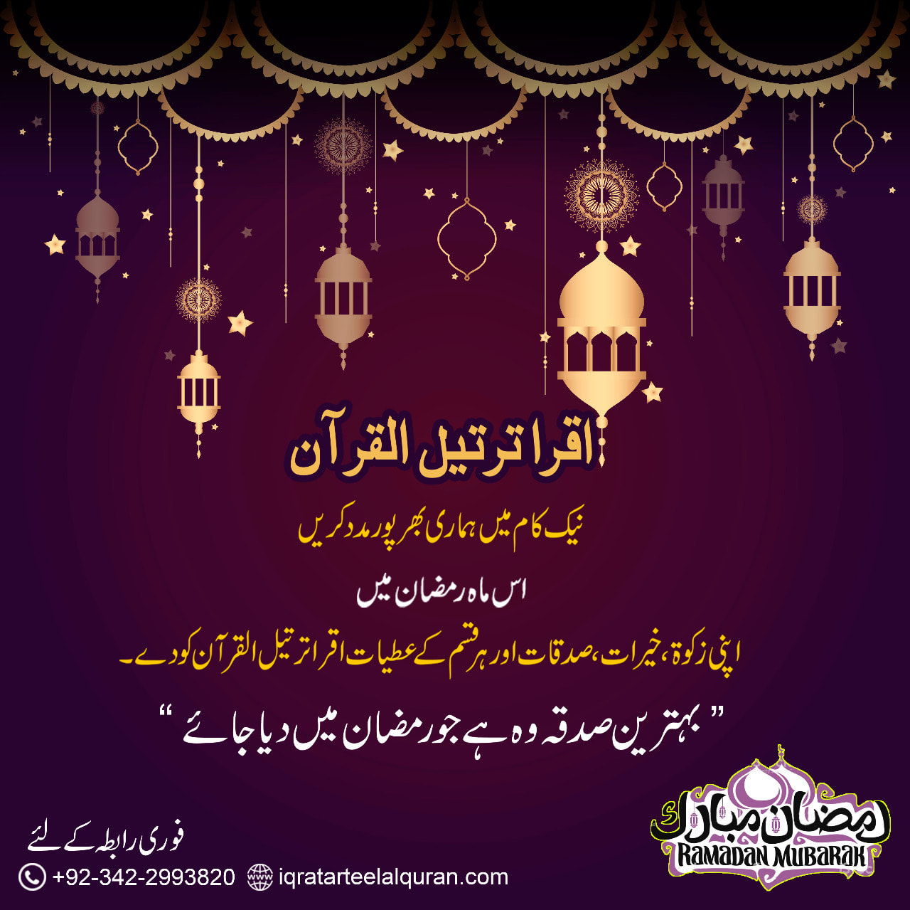 iqra-tarteelal-quran