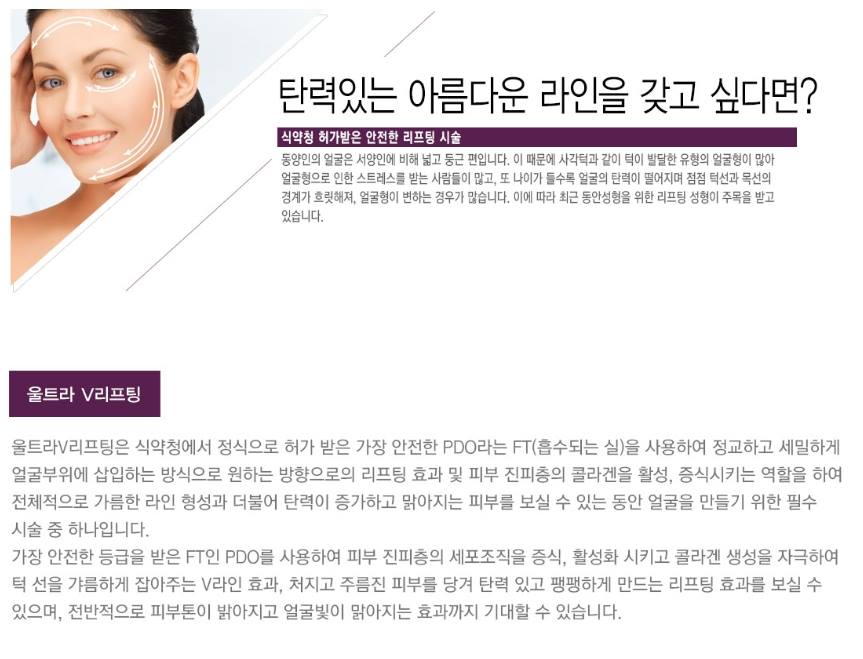 메디벨의원 - 실 하나만으로도 V라인을 만들 수 있다고?!?! V라인 리프팅 필요한 친구들 @소환