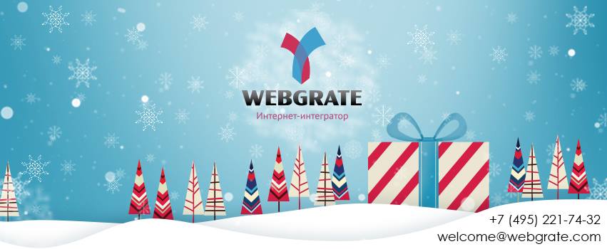 Webgrate - Home