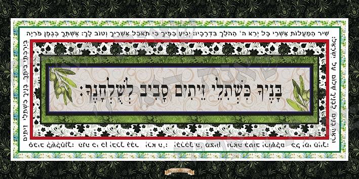 שאגת האריה - יצירה ברוח היהדות