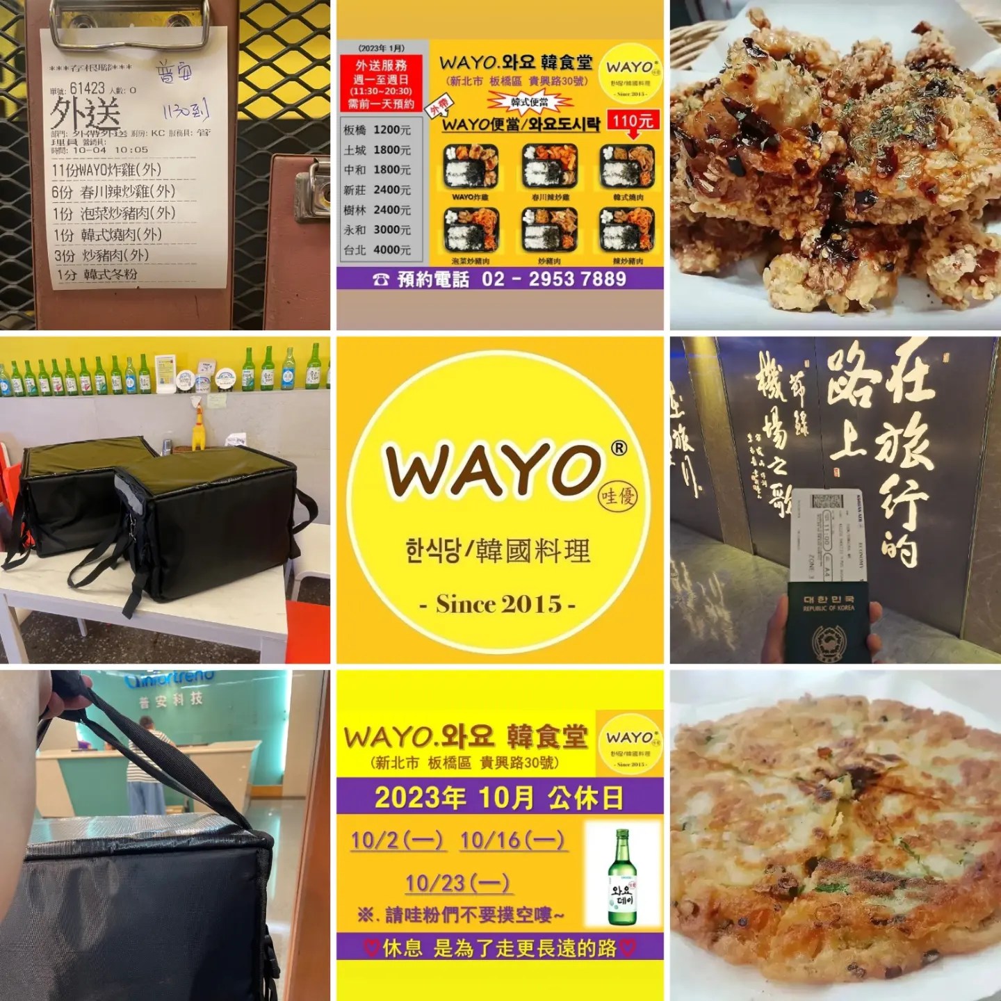謝謝～ 감사합니다^^ #wayo #哇優 #와요 #wayo哇優... - WAYO 哇優-韓式料理第一品牌 | Facebook