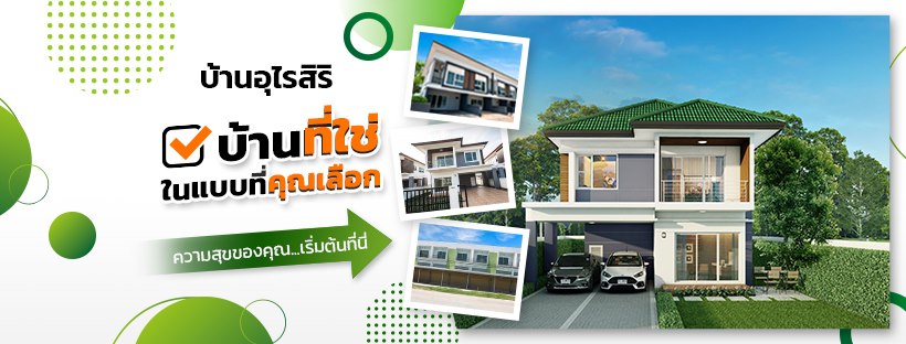 SPS Intertech... - SPS Intertech Public Company Limited