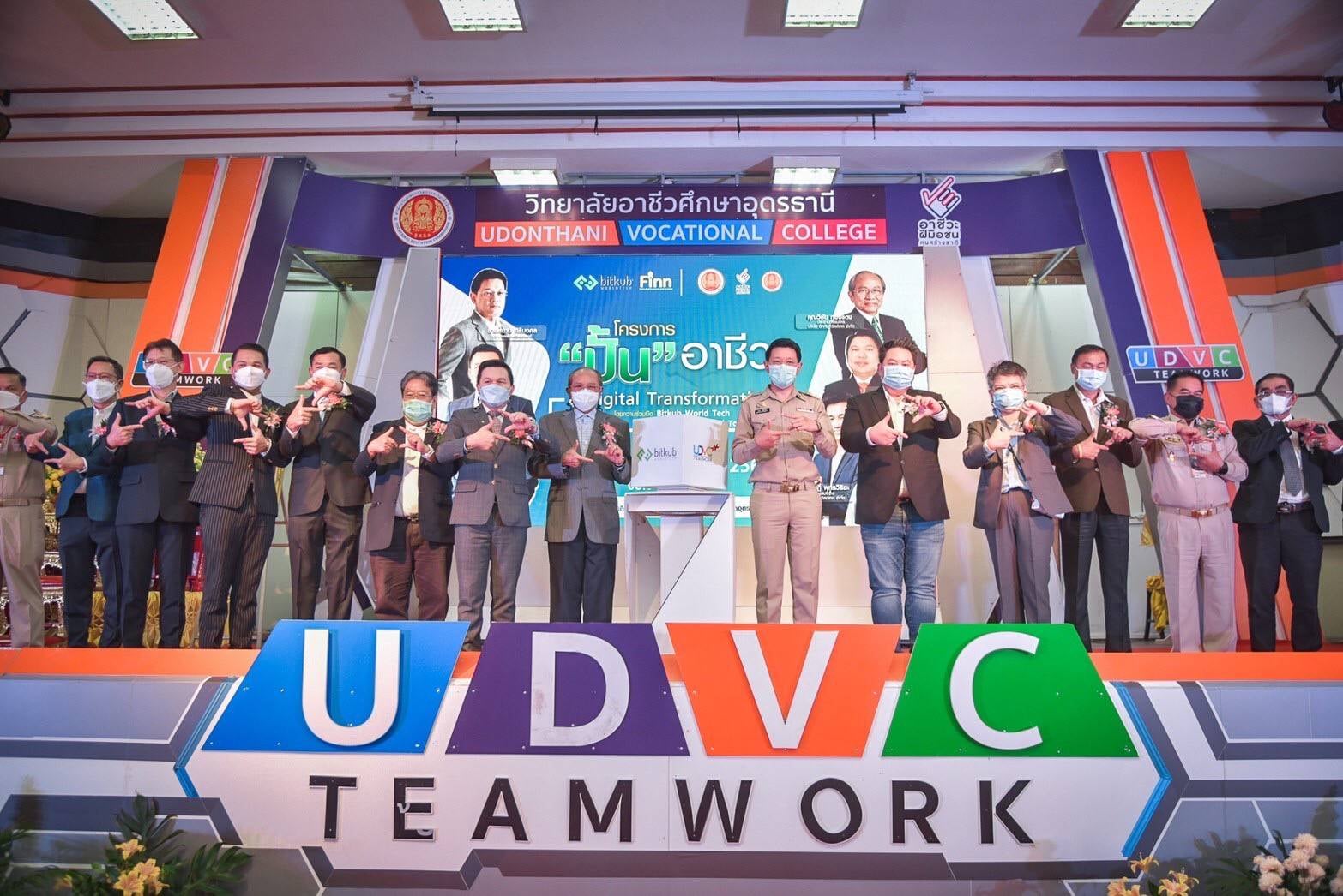 อาชีวะอุดรธานี 