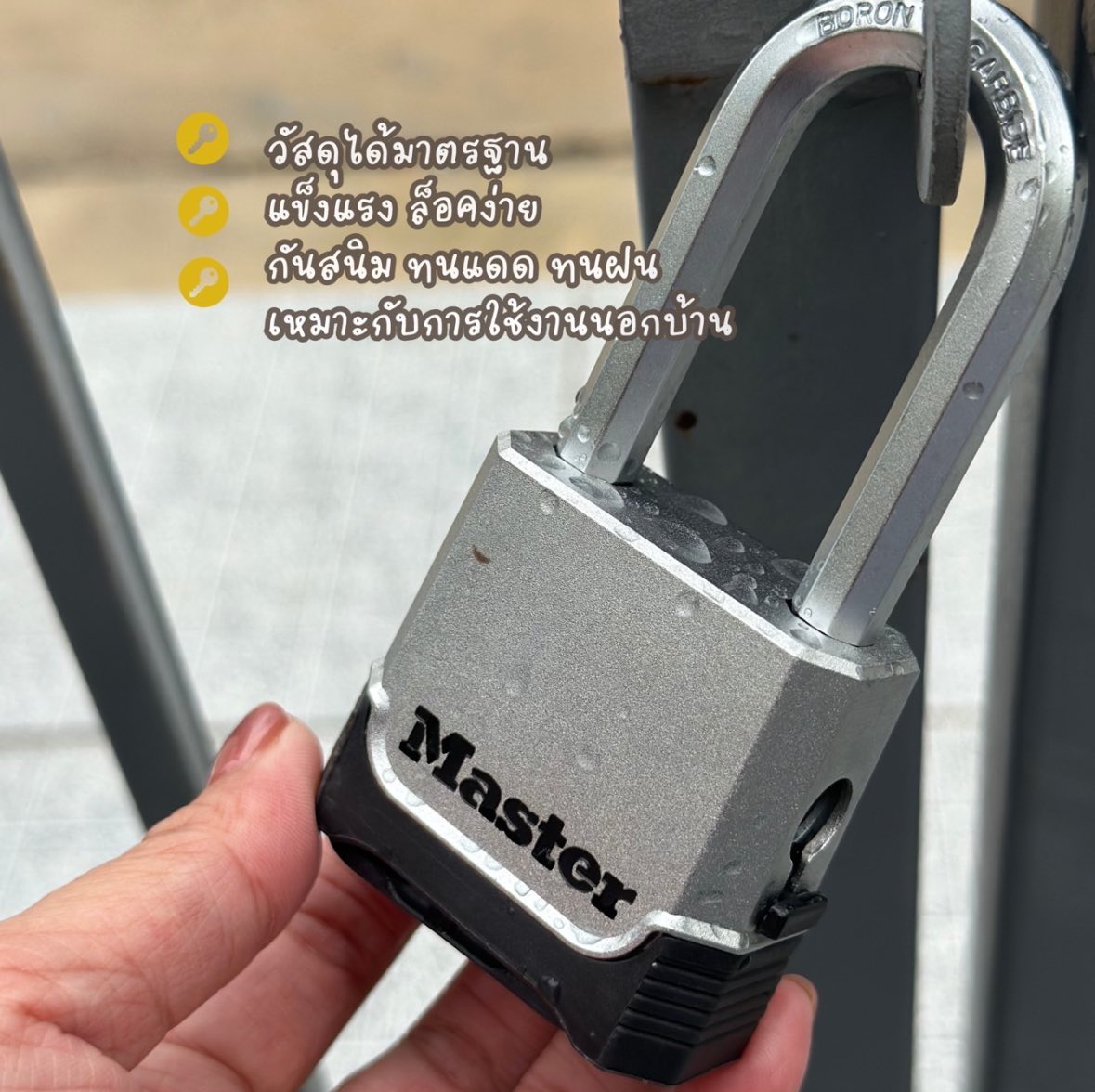 Master Lock มาสเตอร์ ล็อค... - Master Lock มาสเตอร์ ล็อค