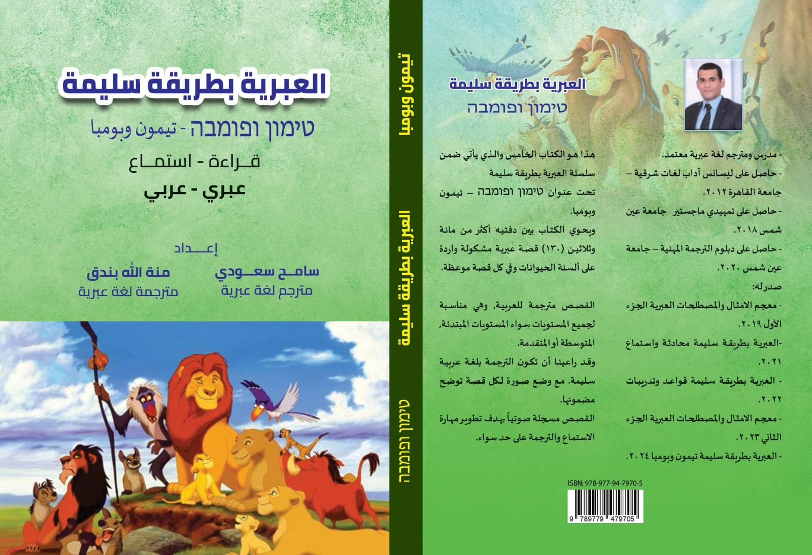 العبرية مع الجرواني - #عبر ي #ترجمه #تعليم #تعلم_العبرية #العبرية # ...
