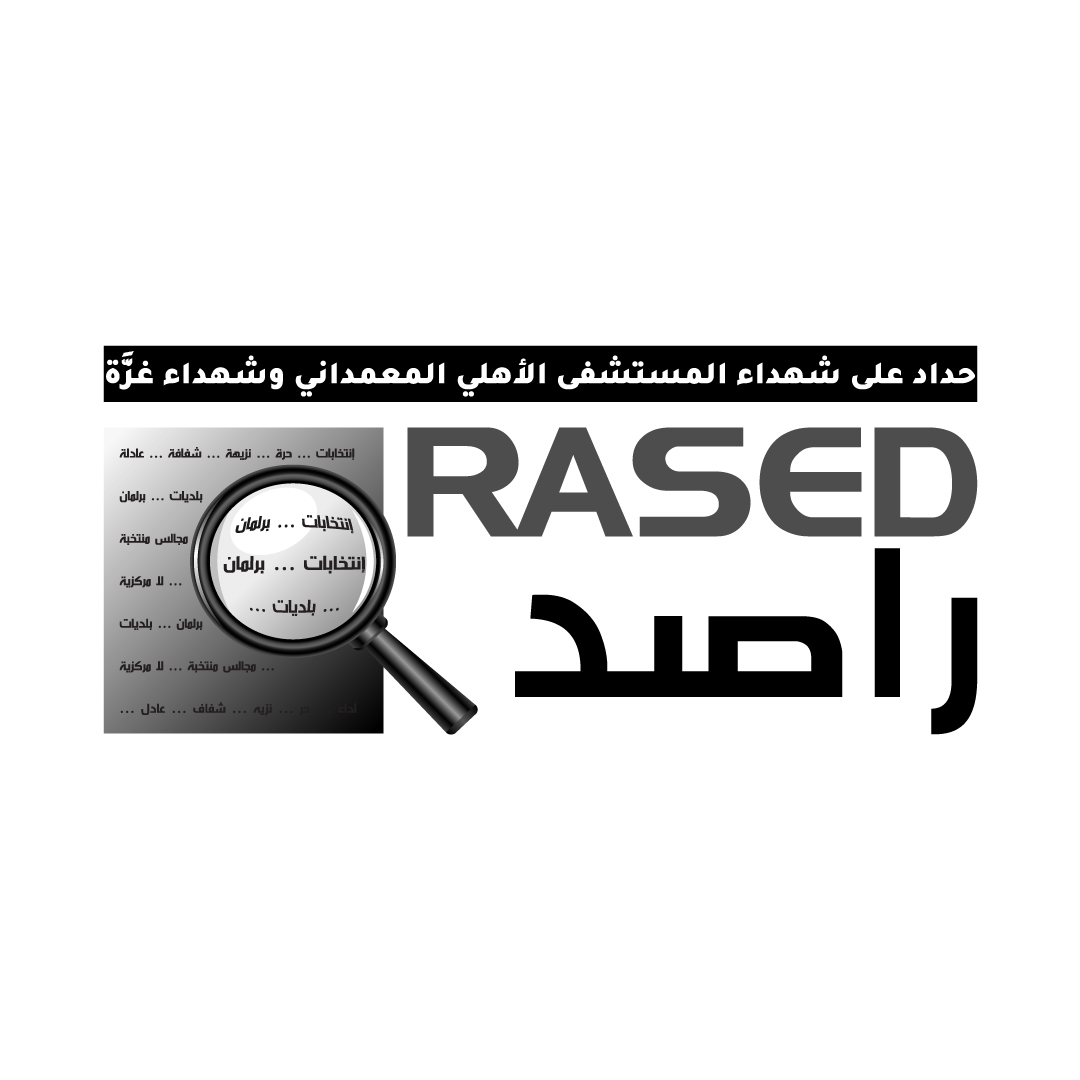 راصد الأردن _ RASED Jordan | Amman