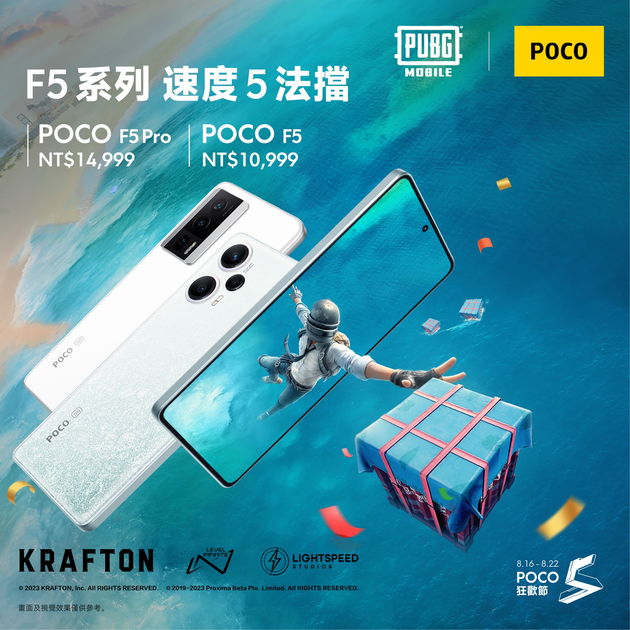 POCO - 咻────您最愛的商品即將抵達！ POCO 5 週年慶，奉上魅力與速度皆 5 法擋 的 #F5系列💛🤩...